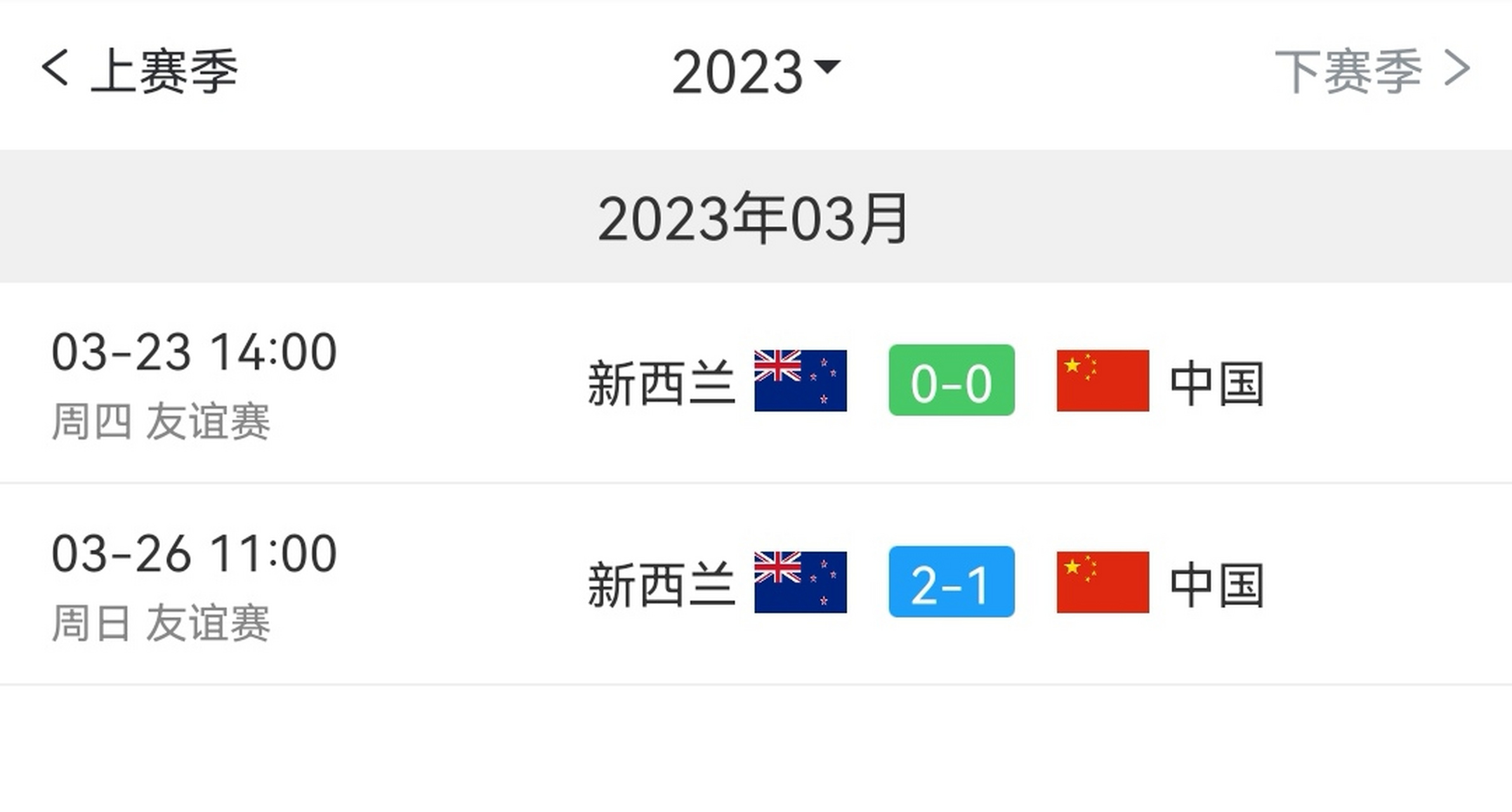 乐竞体育比分-包含列支敦士登惊险过关，欧洲杯希望重现的词条